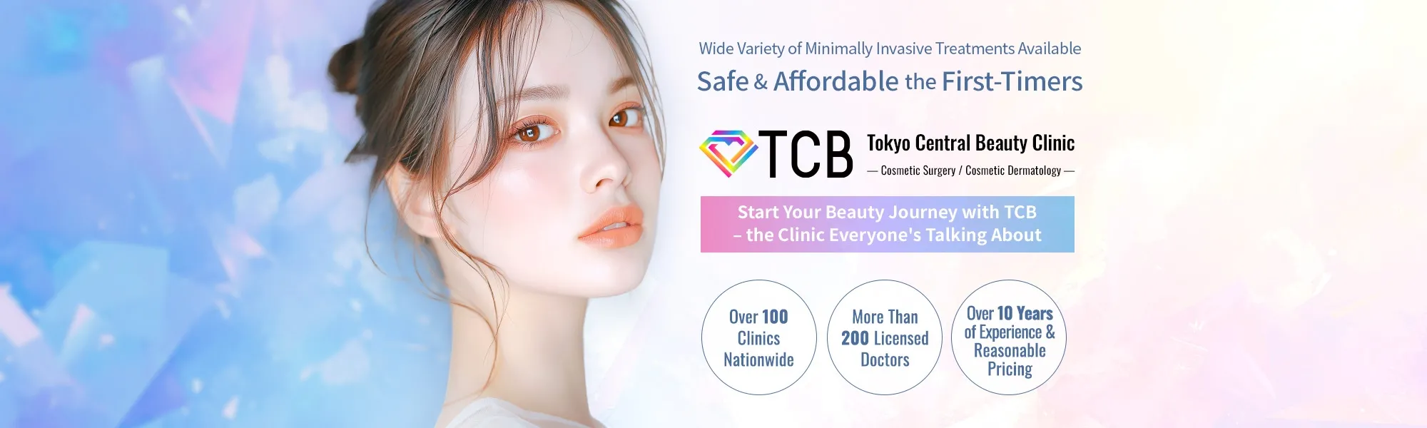 プチ施術メニューも豊富 初回も安心&お得 TCB東京中央美容外科