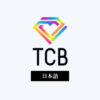 TCB 日本語